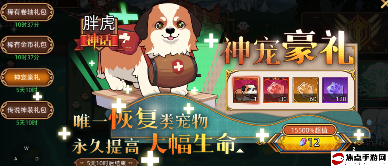 《迷途之光》新手前期高性價比氪金攻略