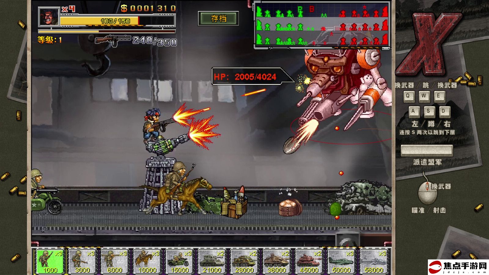 2D橫版動作射擊游戲的合集《二戰前線合集》Steam頁面上線 7月24日發售