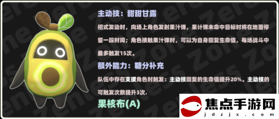 《絕區零》果核布邦布介紹