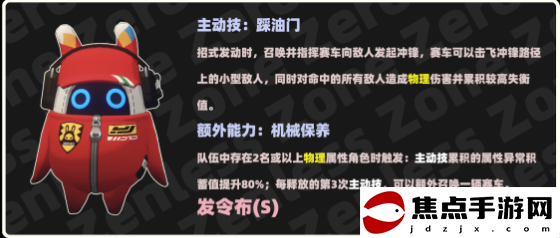 《絕區零》發令布邦布介紹
