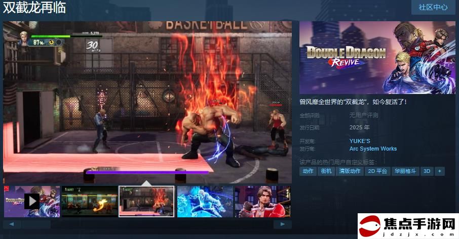 《雙截龍再臨》Steam頁面上線 明年發售