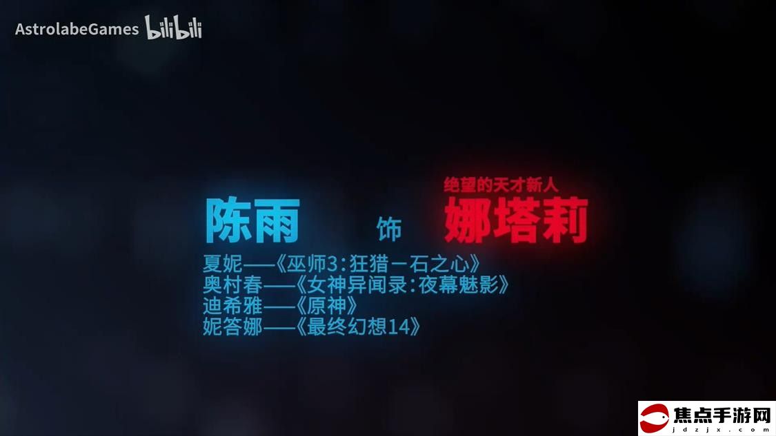 國產科幻潛行游戲《演滅》開發完成 配音演員陣容公開