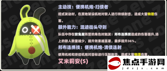 《絕區零》艾米莉安邦布獲取攻略