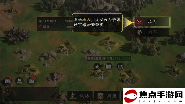 《三國：謀定天下》繁榮度提升方法介紹