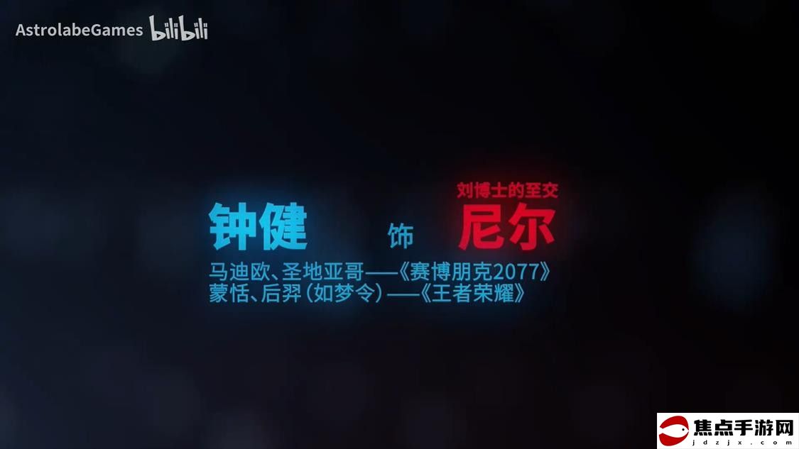 國產科幻潛行游戲《演滅》開發完成 配音演員陣容公開