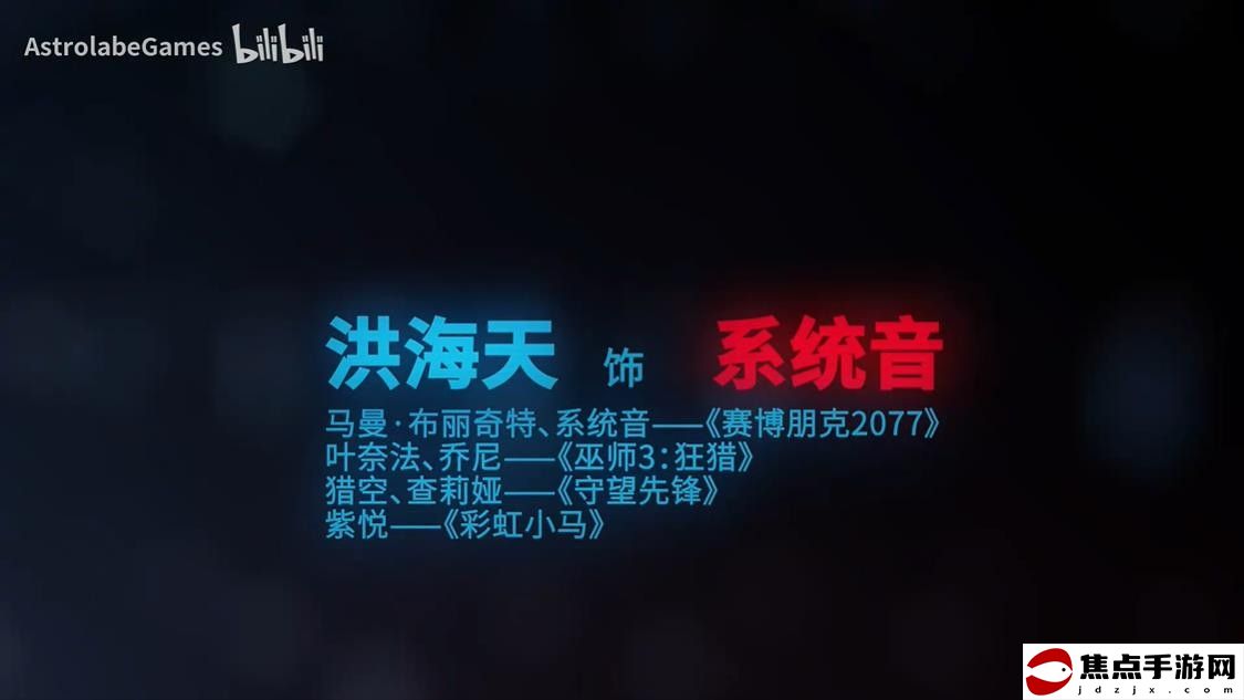 國產科幻潛行游戲《演滅》開發完成 配音演員陣容公開