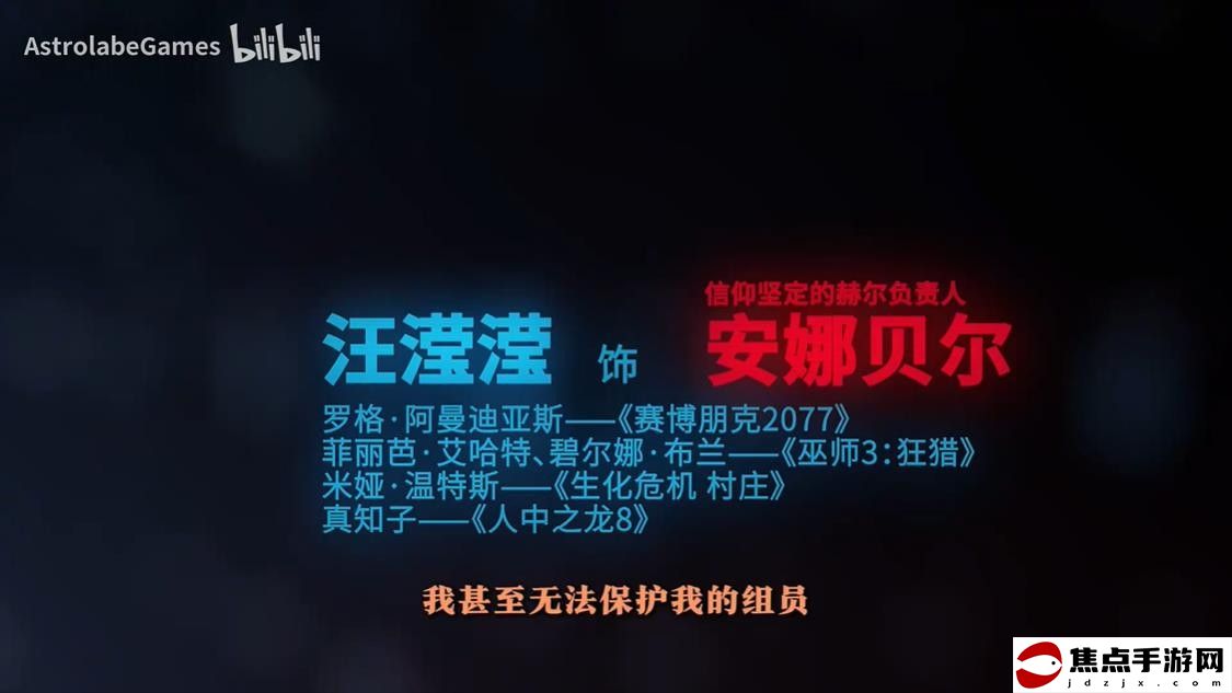 國產科幻潛行游戲《演滅》開發完成 配音演員陣容公開