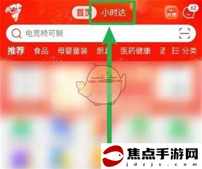 《京東》小時達訂單刪除方法