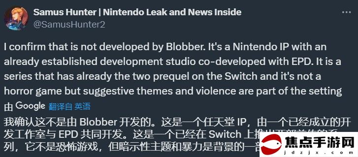 消息稱任天堂神秘新作《笑臉男》并非恐怖游戲