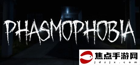 好評恐怖探索《Phasmophobia》主機版預定萬圣節發售