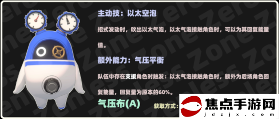 《絕區零》氣壓布邦布用法介紹