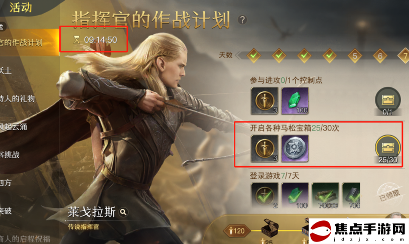 《指環王：紛爭》新手新區極限開荒攻略