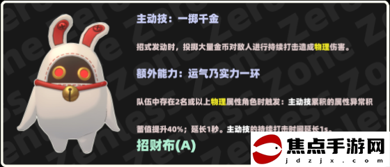 《絕區零》招財布邦布獲取攻略