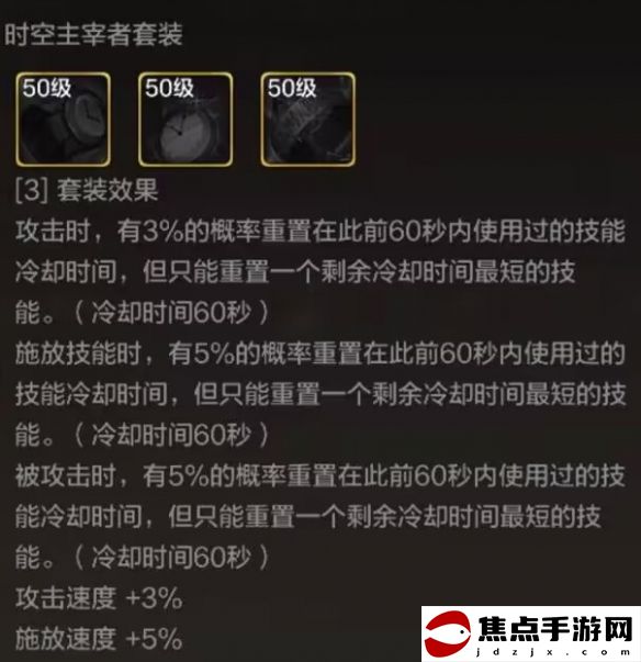 《地下城與勇士：起源》時空主宰者戒指裝備圖鑒