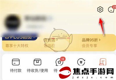 《京東》刷臉登錄設置方法
