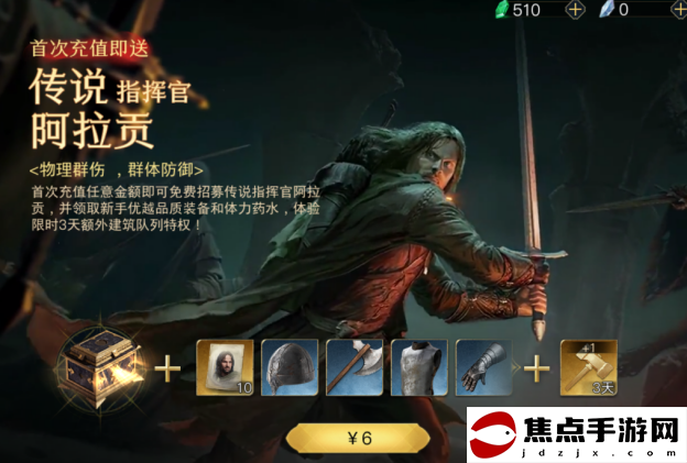 《指環王：紛爭》新手新區極限開荒攻略