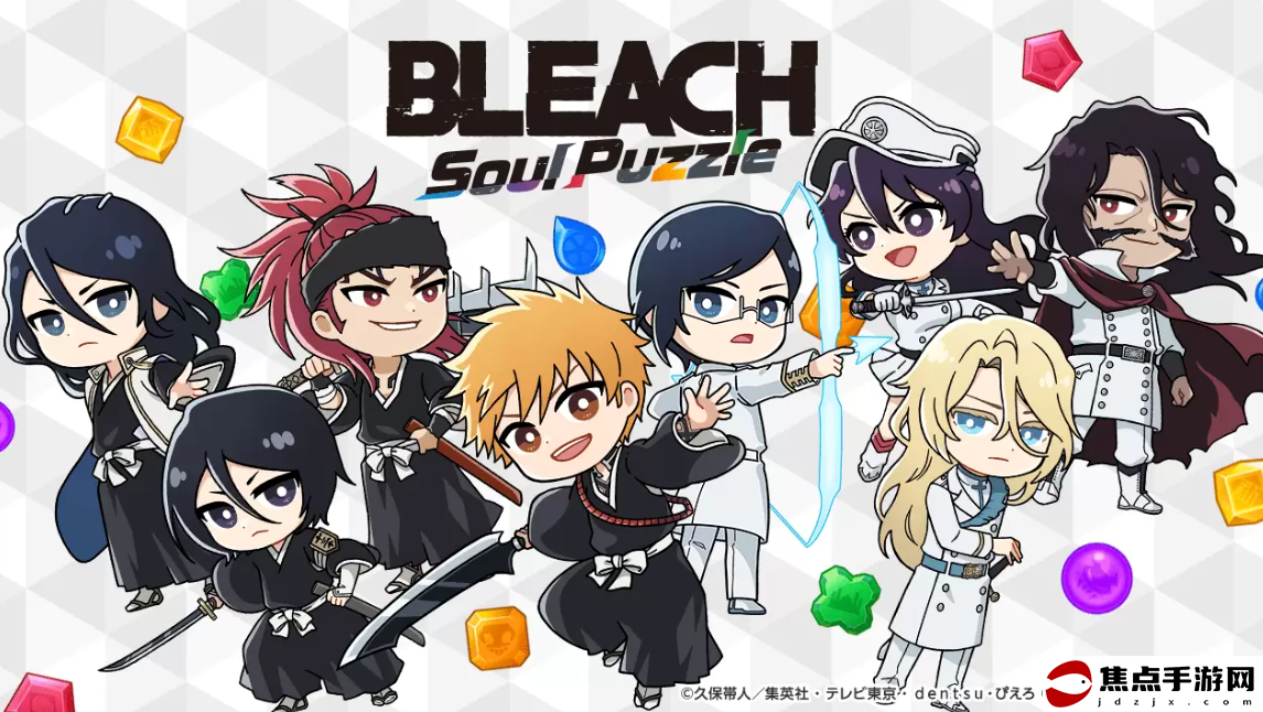  系列首部解謎游戲《死神：Soul Puzzle》年內免費發布