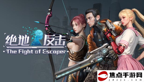《絕地反擊》Steam搶先體驗版定檔7月31日
