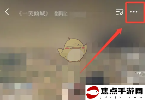 《全民k歌》私密作品設置方法