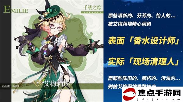 《原神》艾梅莉埃技能介紹