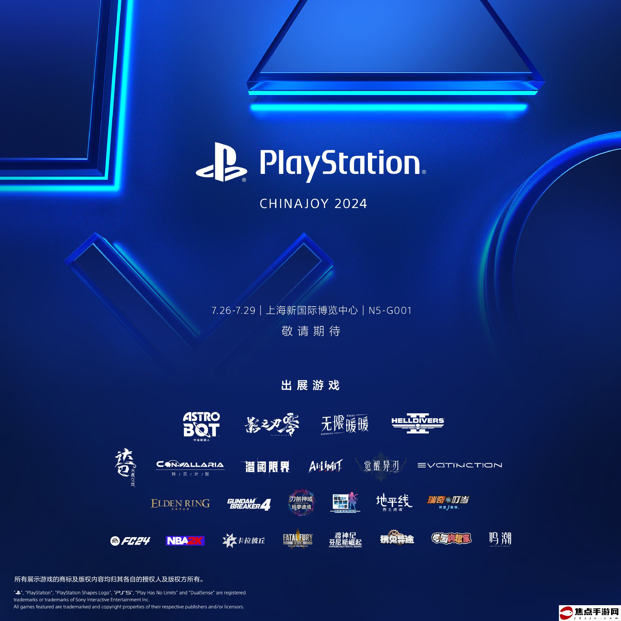 PlayStation中國ChinaJoy參展游戲陣容公布：《影之刃零》等