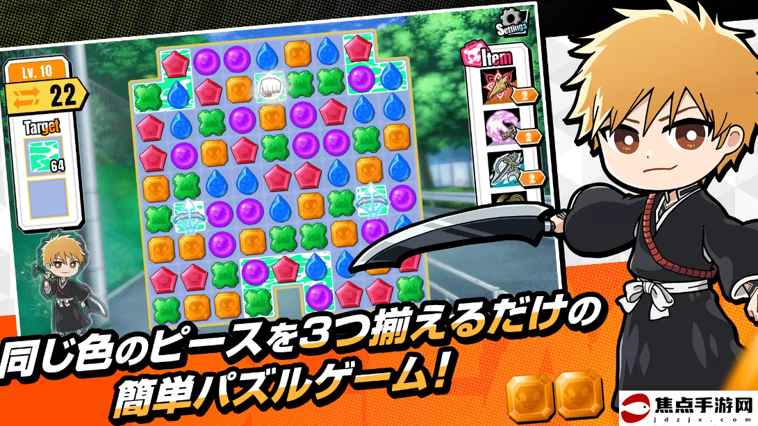  系列首部解謎游戲《死神：Soul Puzzle》年內免費發布