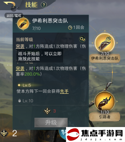 《指環王：紛爭》新手新區極限開荒攻略