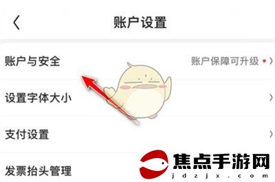 《京東》刷臉登錄設置方法