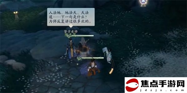 《射雕》道法自然成就攻略