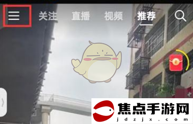 《抖音火山版》恢復聊天數據方法