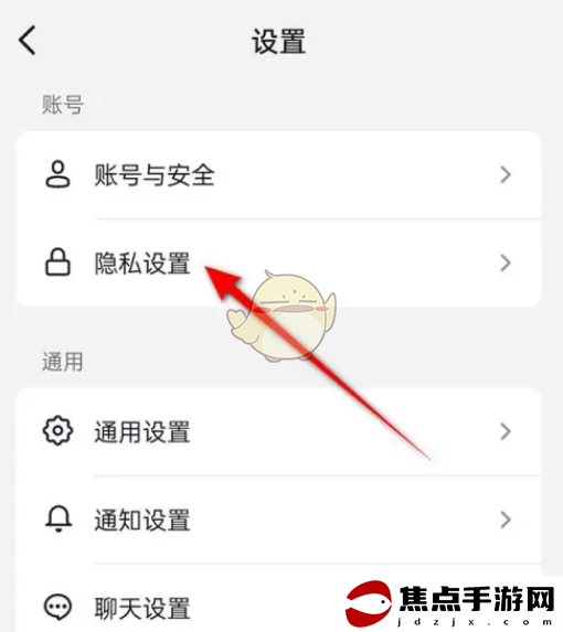 《抖音火山版》連線房推薦范圍設置方法