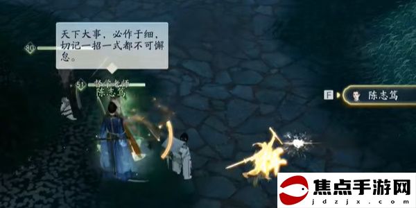《射雕》全真督學師助身速成就攻略