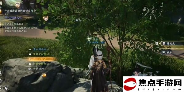《射雕》紅塵戲魚膾嘗鮮任務完成攻略