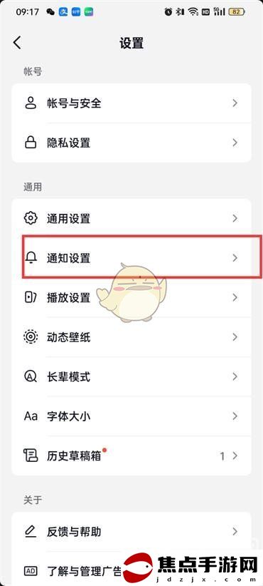 《抖音火山版》顯示連線聊天天數方法