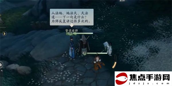 《射雕》道法自然成就攻略