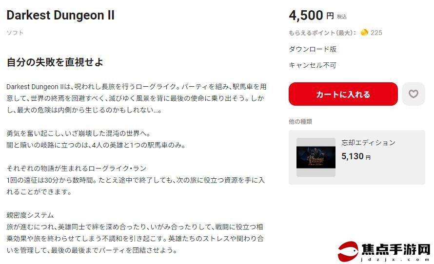 《暗黑地牢2》主機版正式發售 束縛之刃DLC同步上線
