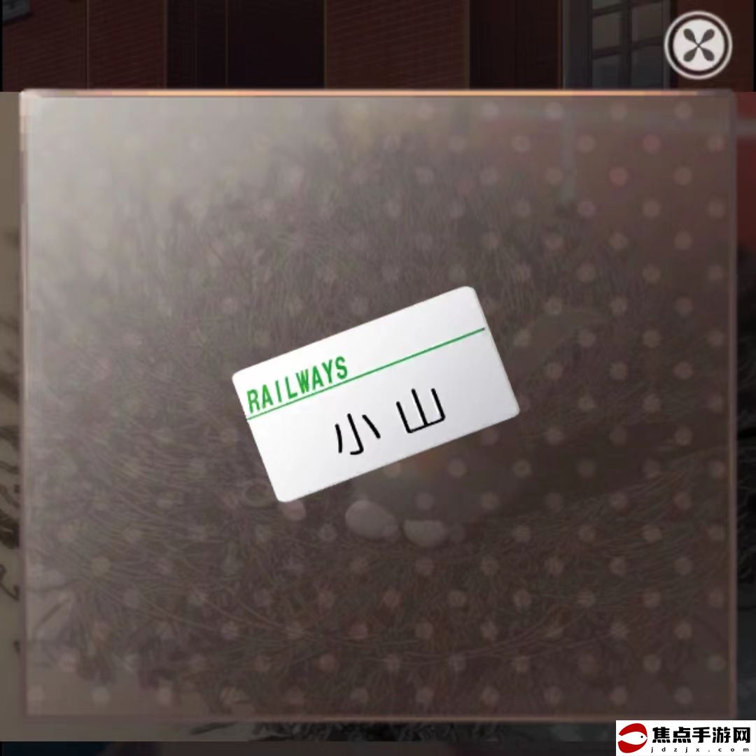 《雨中東京站》第五關通關攻略