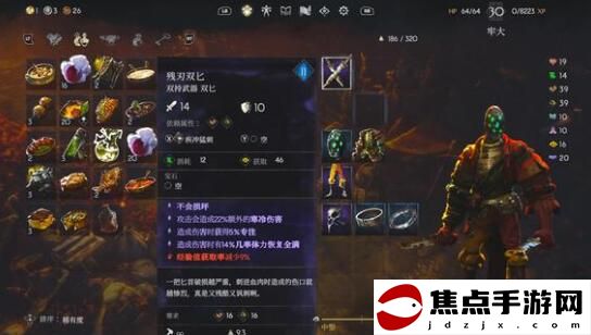 《惡意不息》雙刀加點方法一覽