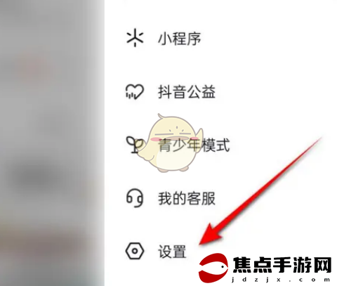 《抖音火山版》連線房推薦范圍設置方法