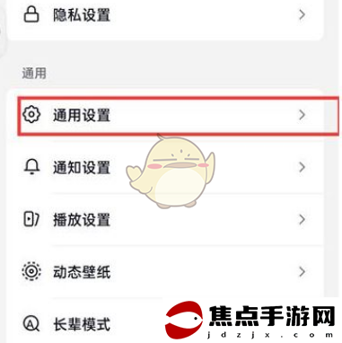 《抖音火山版》恢復聊天數據方法
