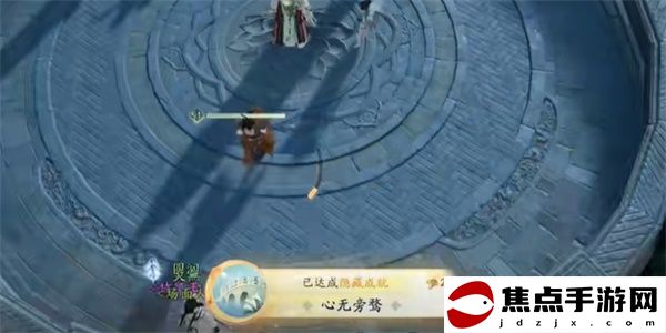 《射雕》心無旁騖成就攻略