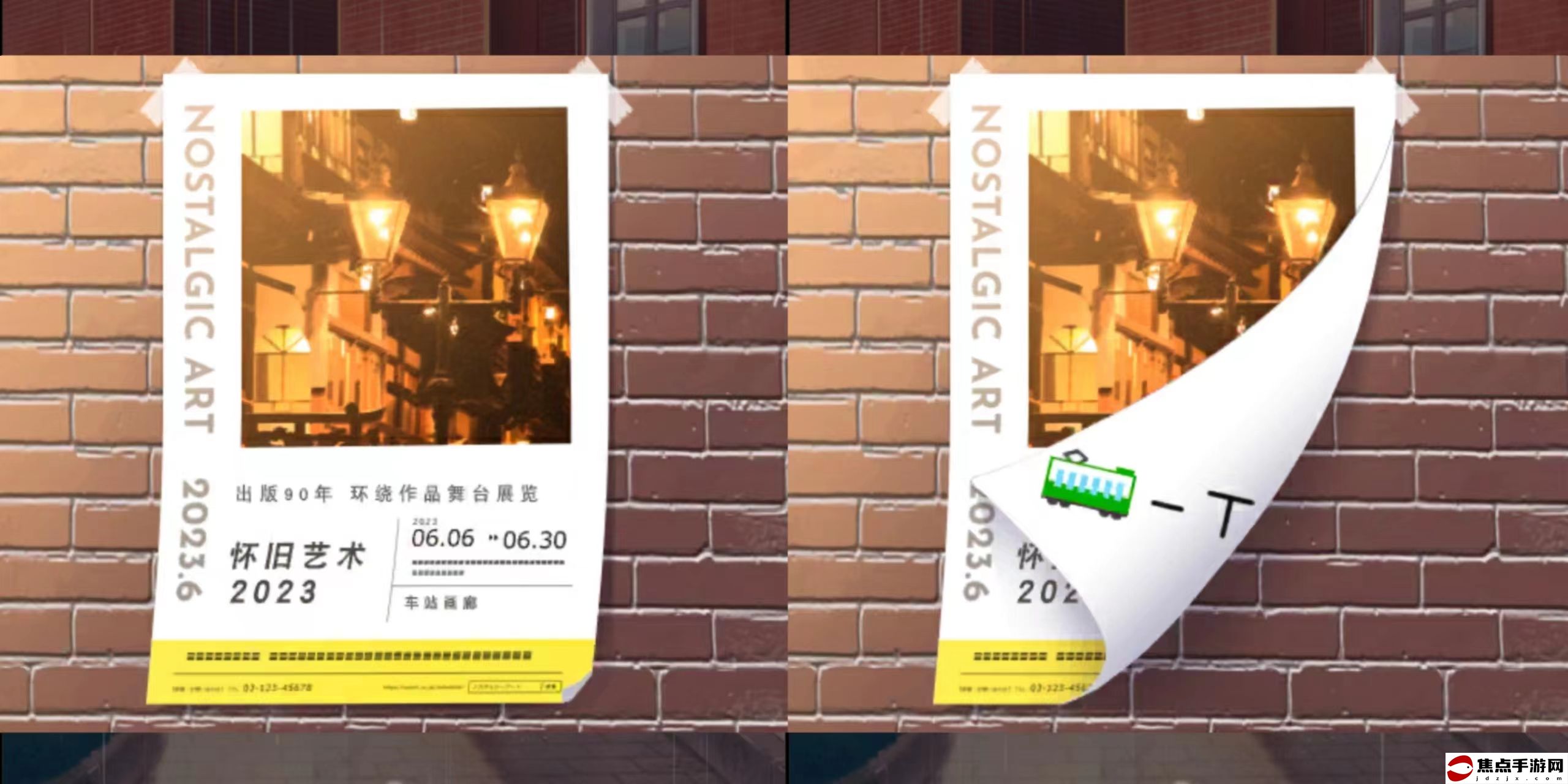 《雨中東京站》第一關通關攻略