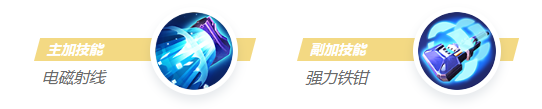《決勝巔峰》強森角色玩法一覽