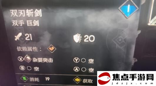《惡意不息》最強屬性點分析