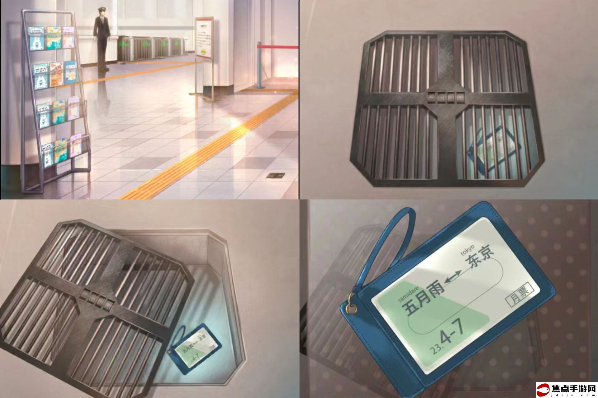 《雨中東京站》第一關通關攻略