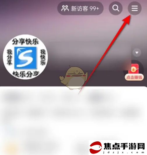 《抖音火山版》連線房推薦范圍設置方法
