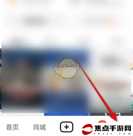 《抖音火山版》連線房推薦范圍設置方法