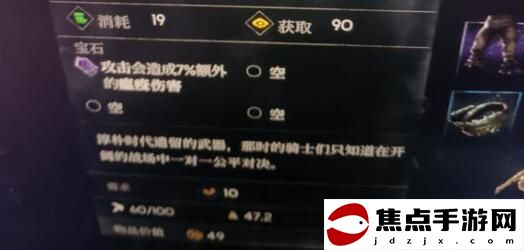 《惡意不息》最強屬性點分析