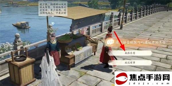 《射雕》饕餮盛宴白菜一成就攻略