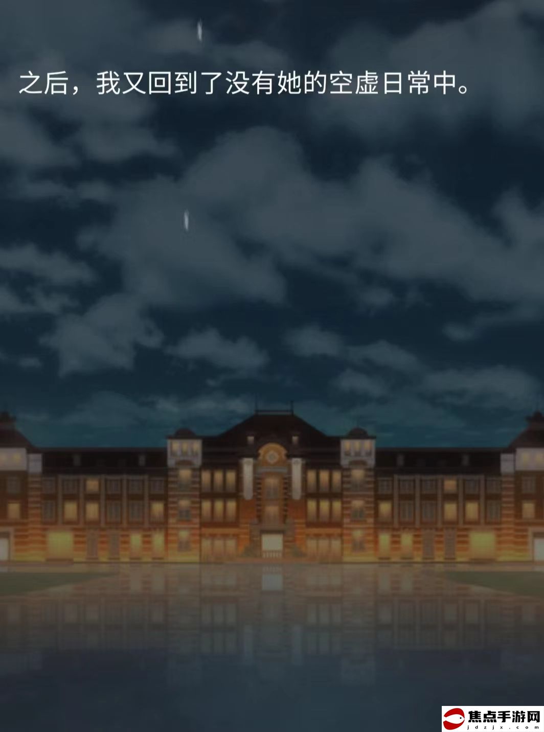 《雨中東京站》第十三關通關攻略